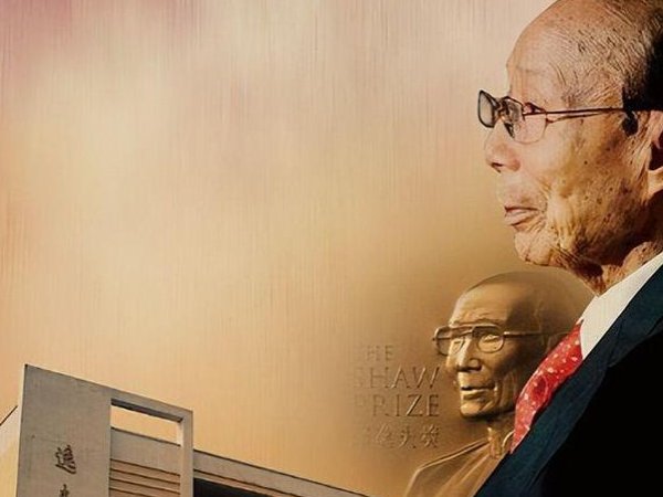 邵逸夫四个子女现状