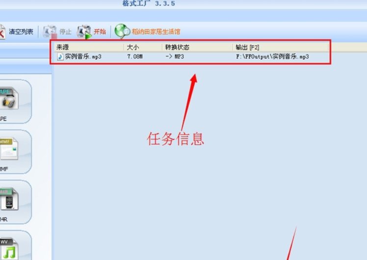 mp3的比特率怎么改？