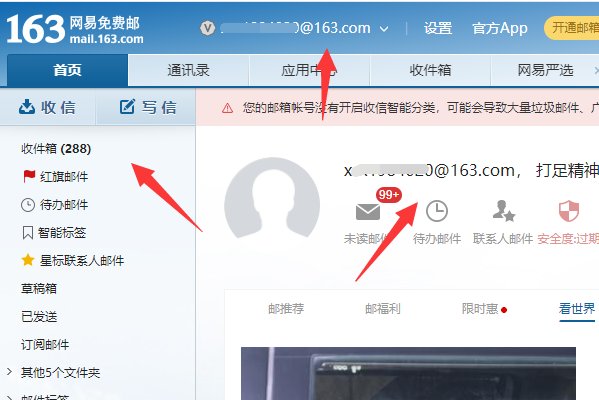 163.com 邮箱 登录