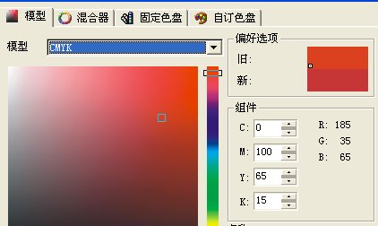 PANTONE200c是什么颜色