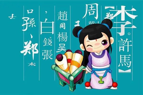 百人百性什么意思啊