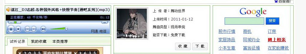 92cc.com网站歌曲怎么下载？