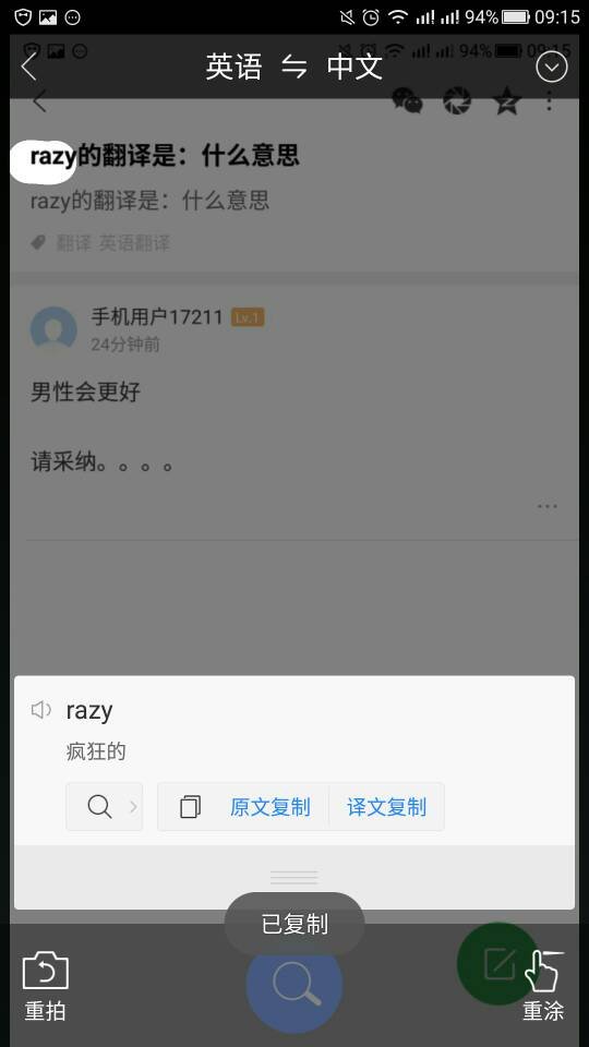 razy的翻译是：什么意思