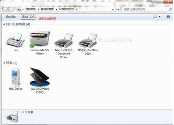 如何安装惠普打印机驱动程序？