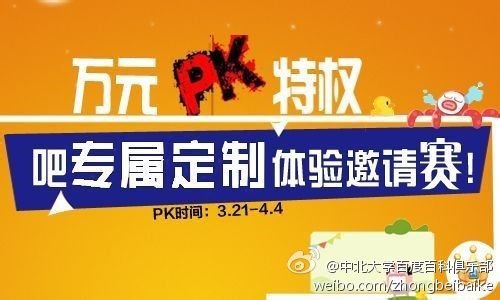 寒泉吧的贴吧定位