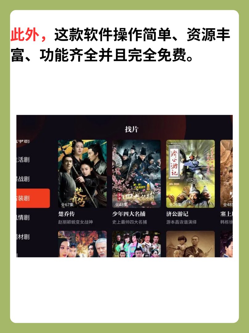 片多多可以免费看电视剧吗