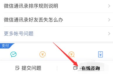 腾讯人工客服电话号码是什么？