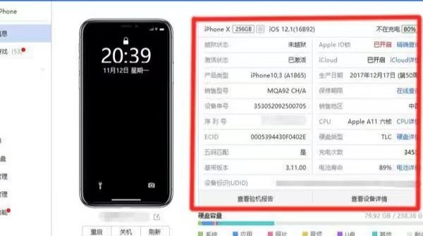 如何在苹果手机安装爱思助手