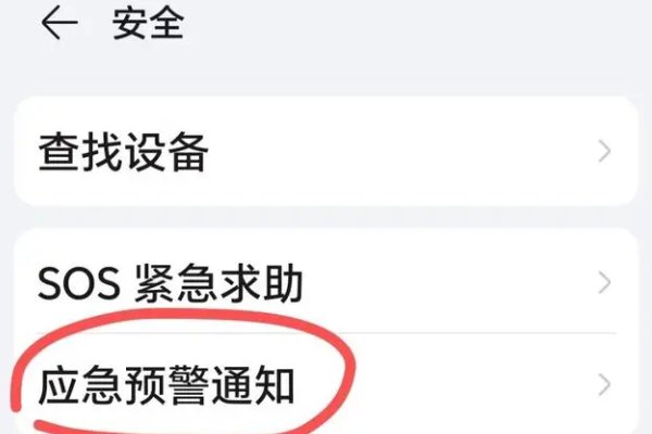 地震预警如何设置倒计时报警声?