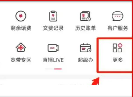 怎么用话费充q币