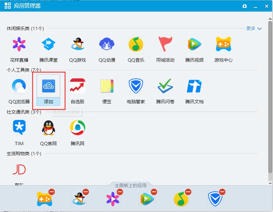 qq云盘在哪找？