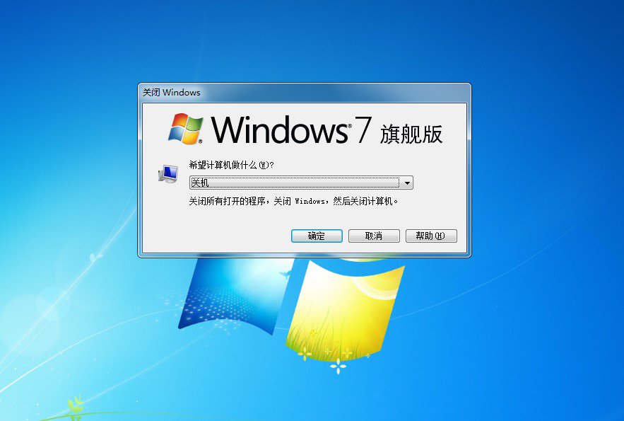 Win7关机命令大全