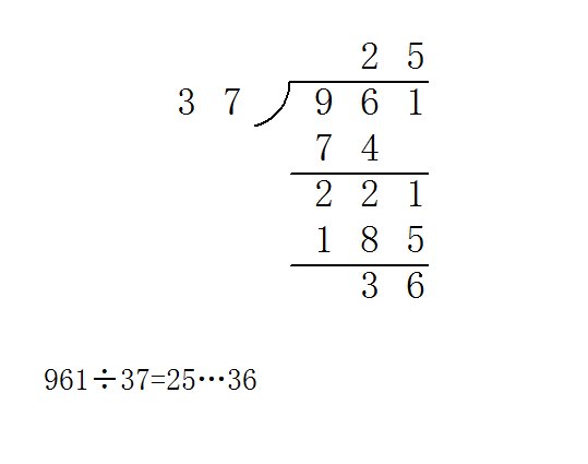 96137竖式怎么写