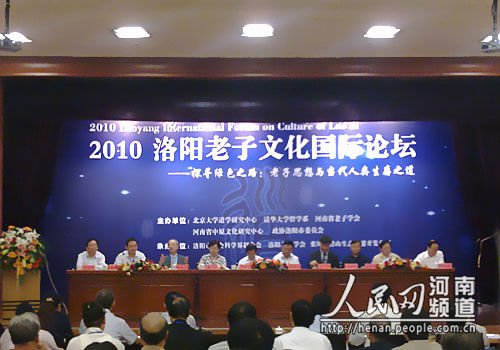 洛阳论坛的论坛宗旨