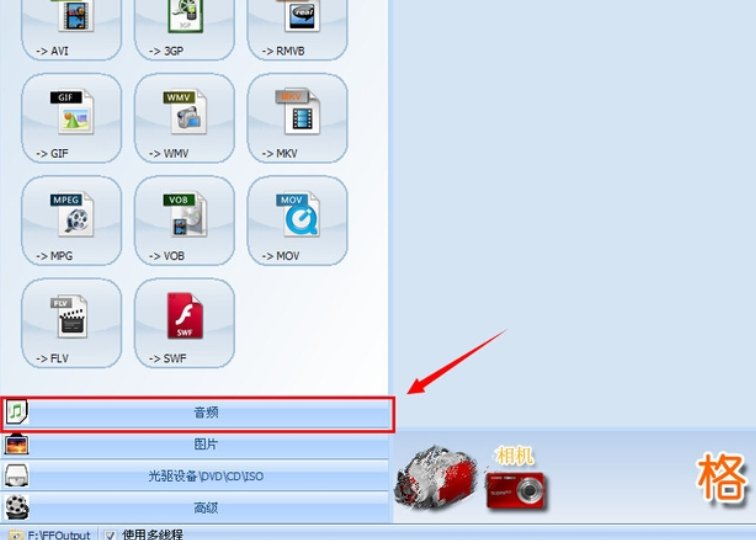 mp3的比特率怎么改？