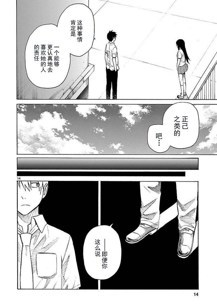 我要是丢了童贞就会死这件事的故事内容