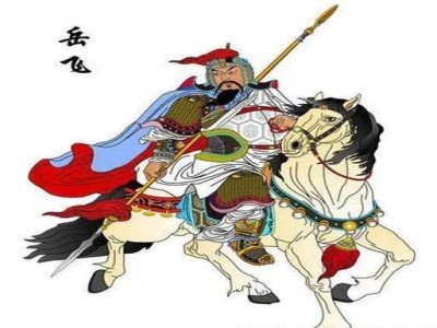 岳飞死前留下了什么遗言？