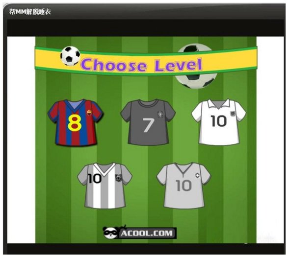 怎样才能帮MM解脱睡衣呢？