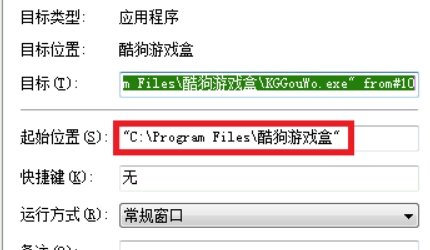 酷狗游戏盒怎么打不开怎么办？