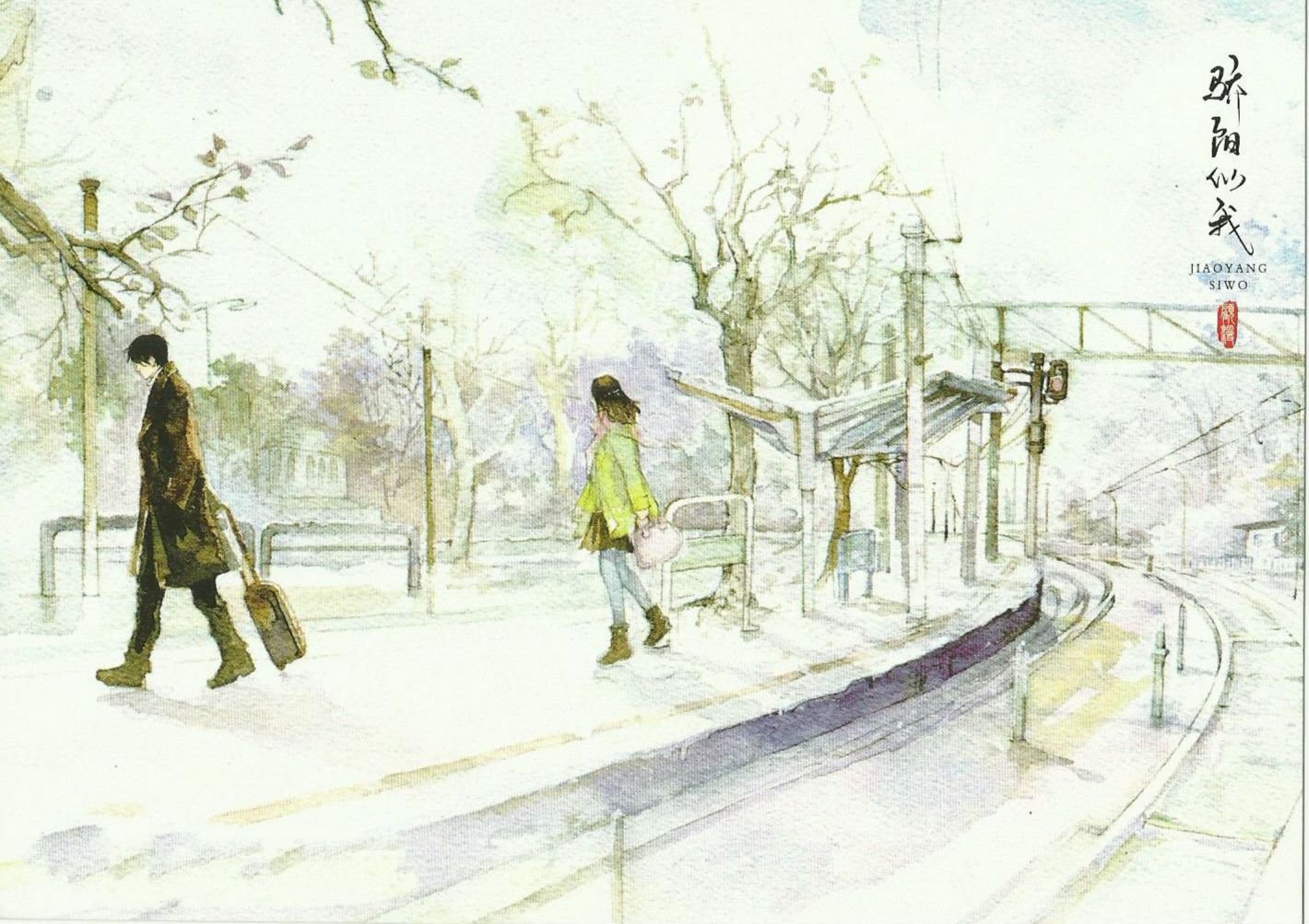 骄阳似我的大结局是什么？