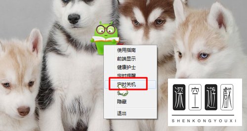 如何在360安全卫士中对电脑定时关机进行设置？