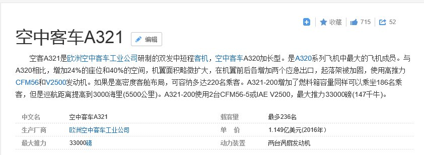 3u8831重庆到北京能坐多少人
