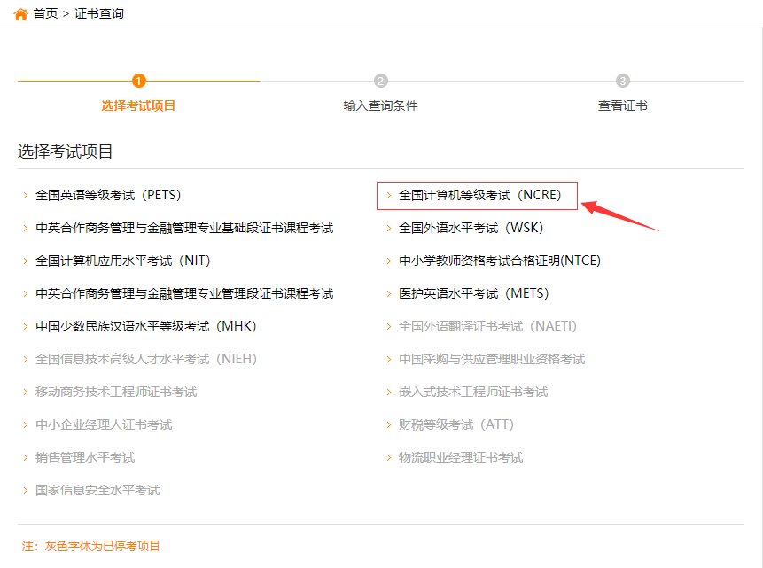 计算机二级合格证书如何获取？