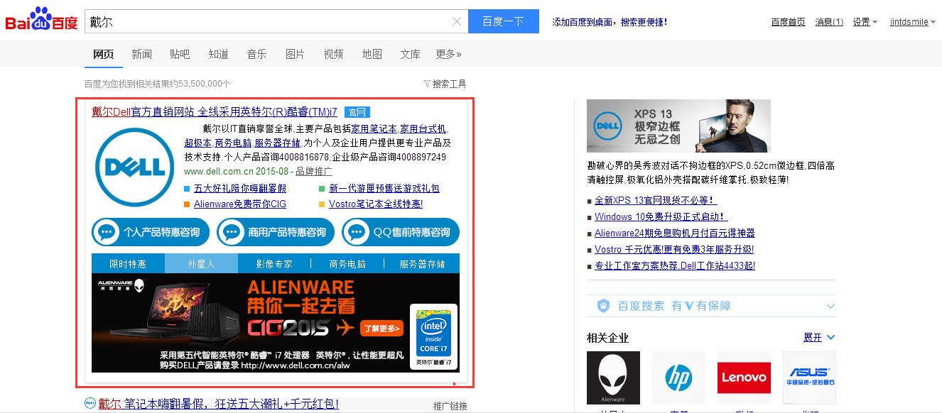 戴尔电脑官网是多少？