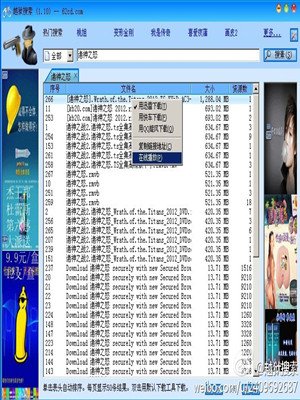 越狱搜索的介绍