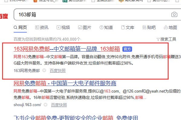 163.com 邮箱 登录