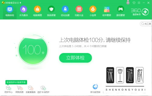 如何在360安全卫士中对电脑定时关机进行设置？