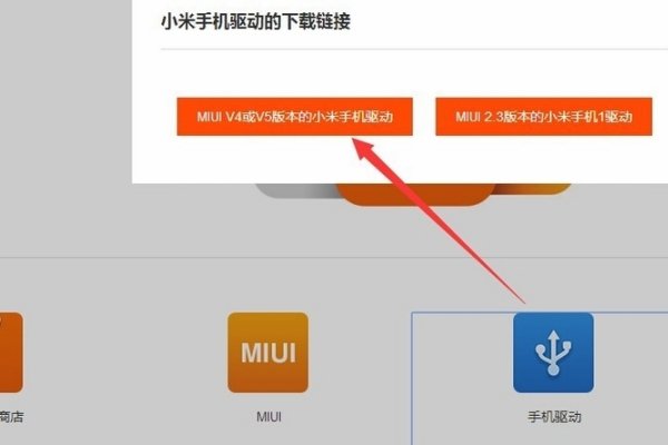 小米手机usb驱动在哪里下载？