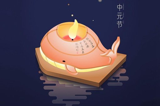 四大鬼节哪个最厉害