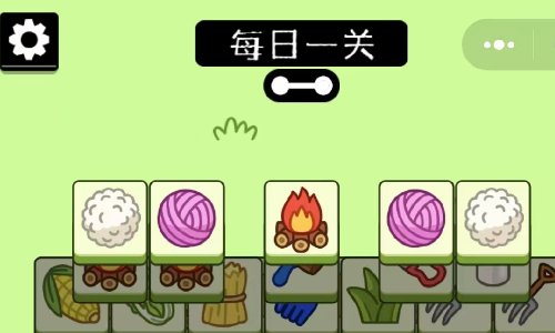 羊了个羊一共有几关