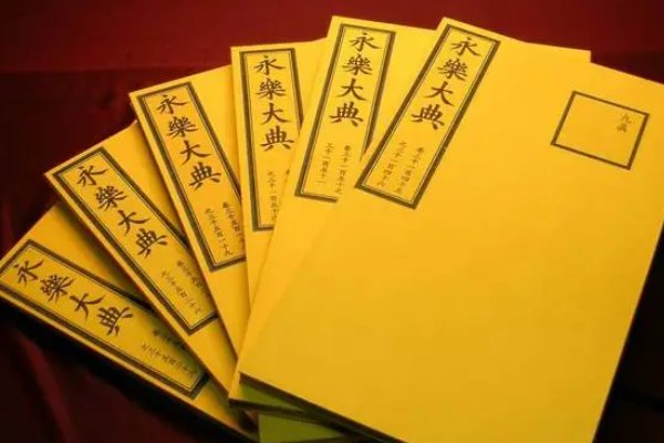 永乐大典在哪里编成的