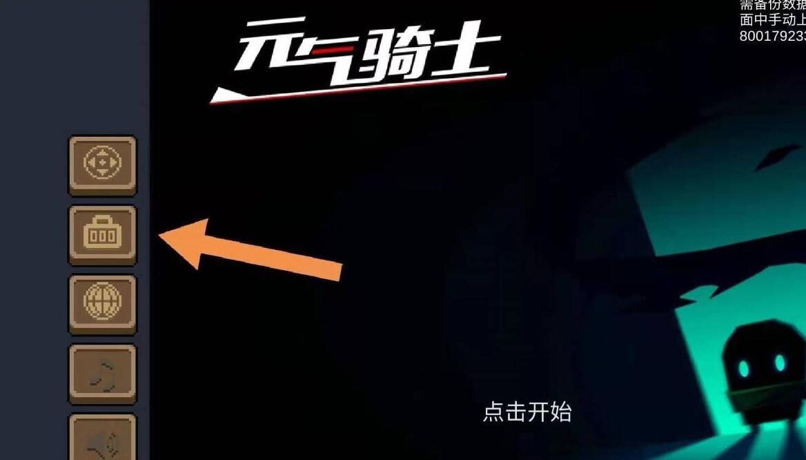 元气骑士兑换码一次1000000宝石