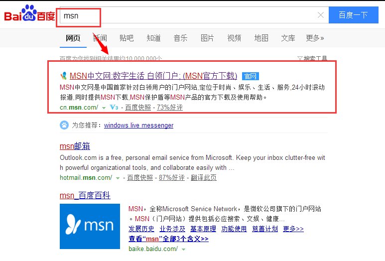 MSN官网是多少？