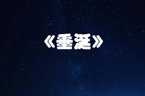 弄简小号的作品