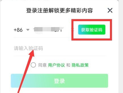 爱奇艺会员账号怎么登录别人的账号