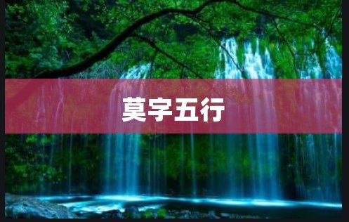 如何在莫言的“莫”中找出21个字？