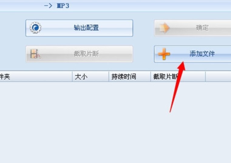 mp3的比特率怎么改？