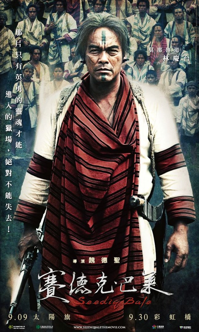 求电影《赛德克巴莱》高清无删节版本（据说有4个多小时）的资源！谢谢！ 邮箱：329324371@qq.com~~~~谢谢