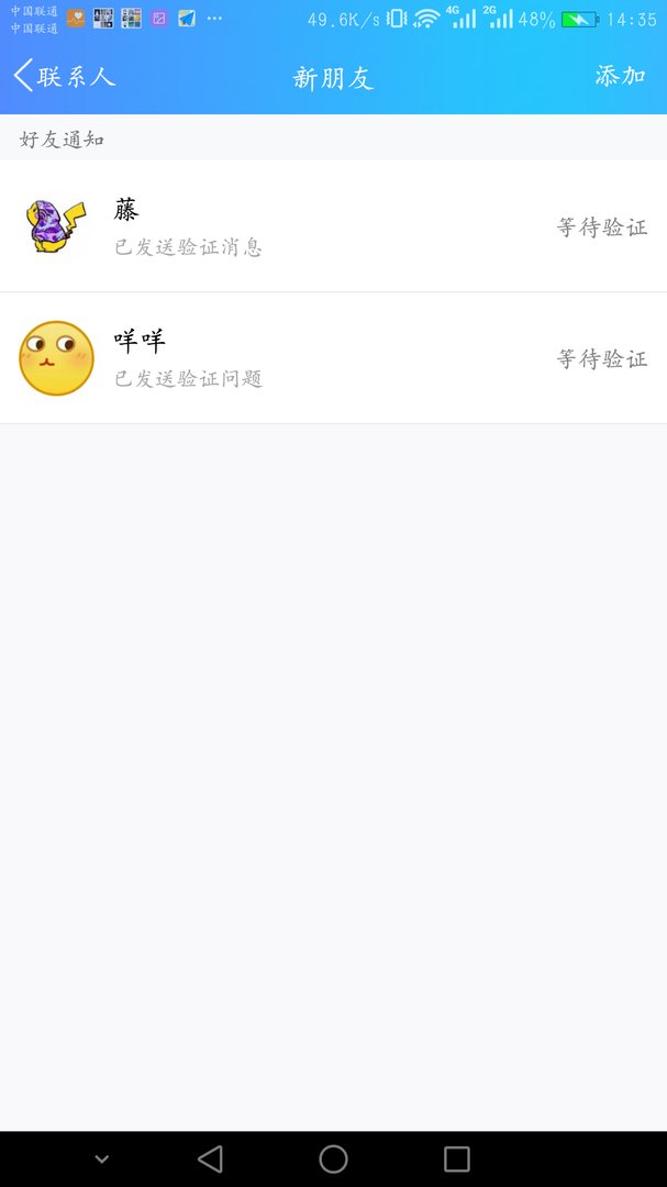 qq怎么查找添加好友？