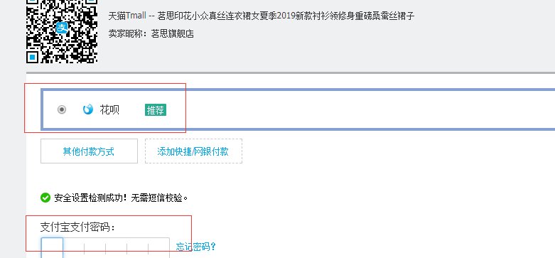 新手怎样上网买东西