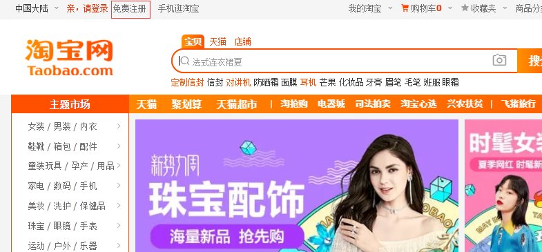 新手怎样上网买东西