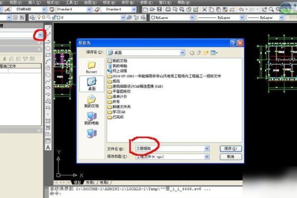 天正建筑2013怎么做三层楼房？