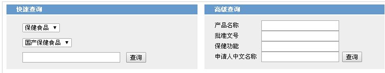 怎么查卫食健字