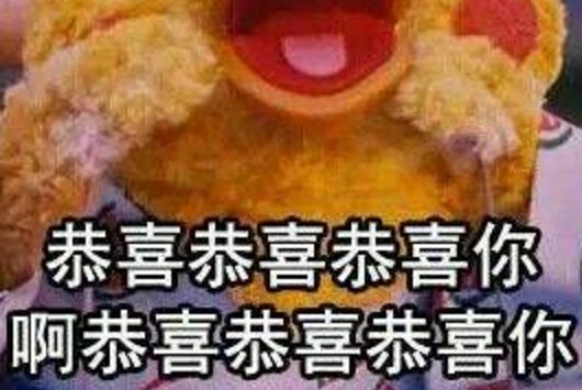 粤语恭喜你怎么说