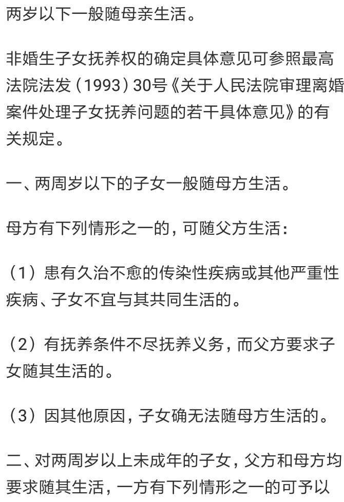 离婚后前妻生下我的孩子