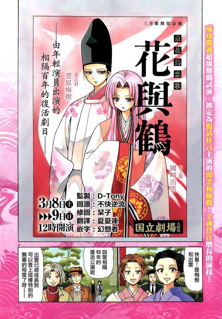 国崎出云轶事的漫画目录